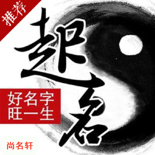 济南宝宝起名