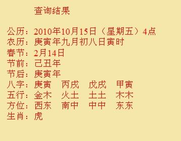 济南尚名轩起名
