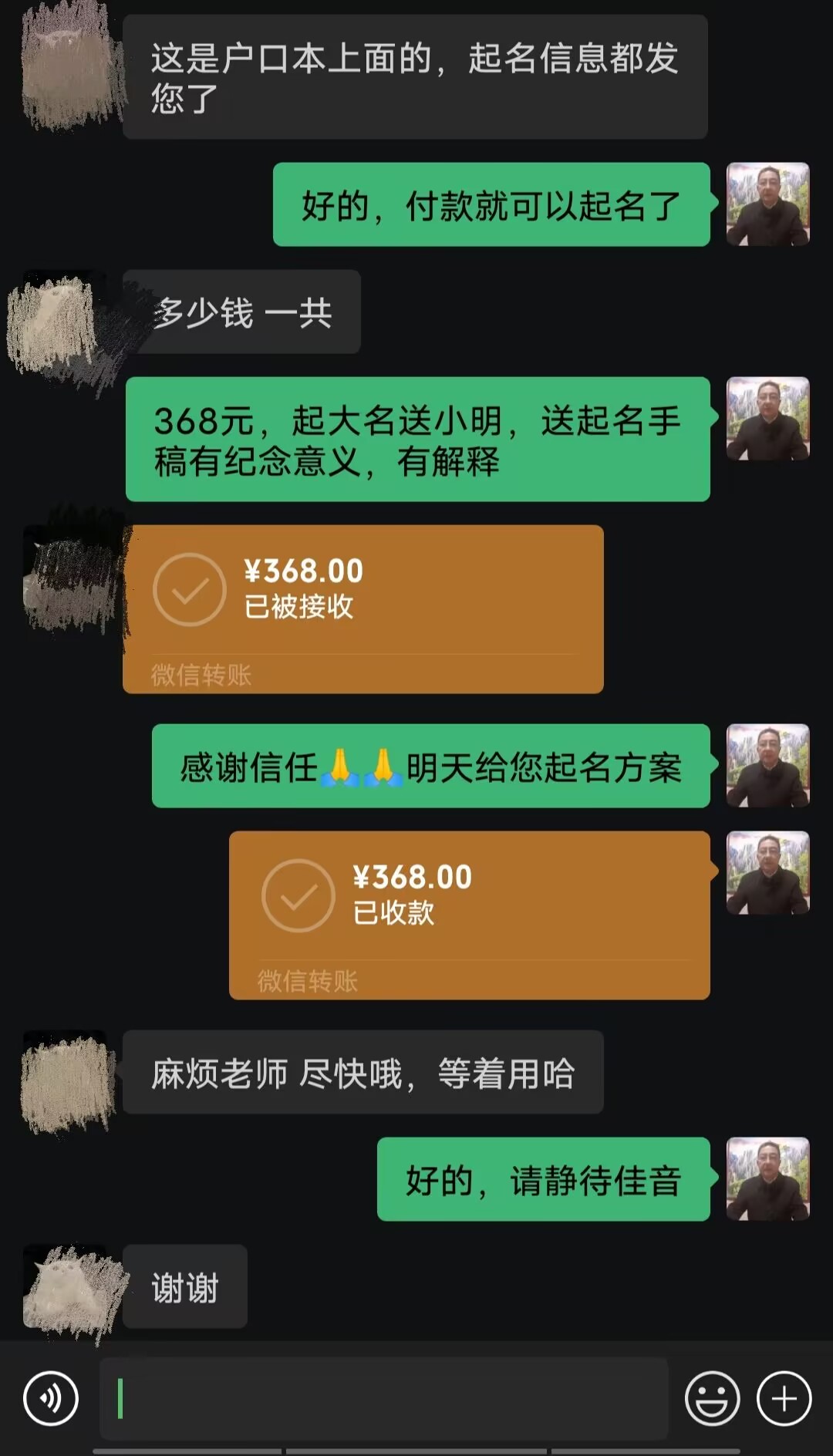 济南起名案例，感谢支持